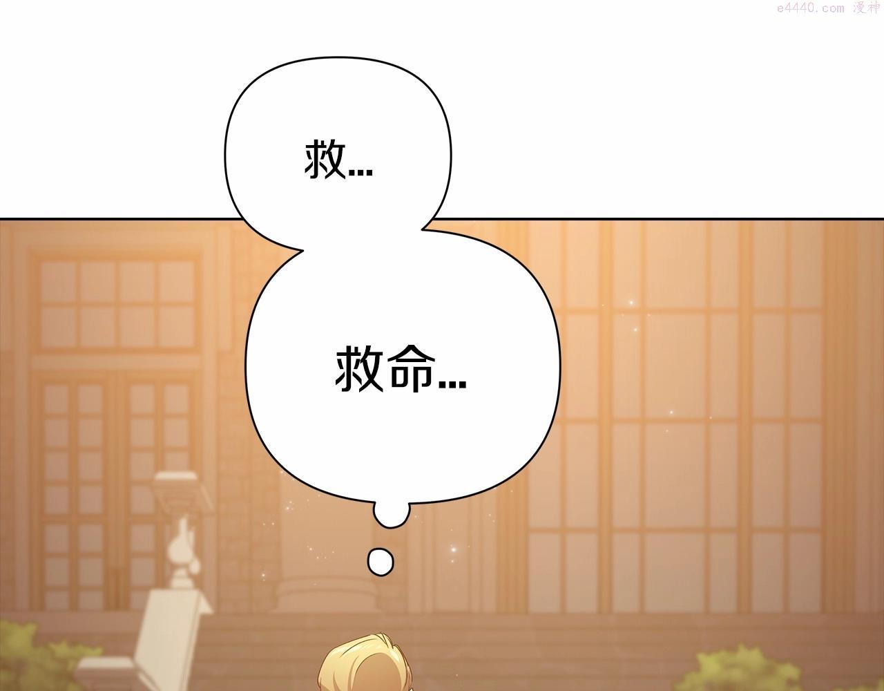 这个婚反正也要完蛋漫画解说漫画,第7话 我我我…不一样了？！141图