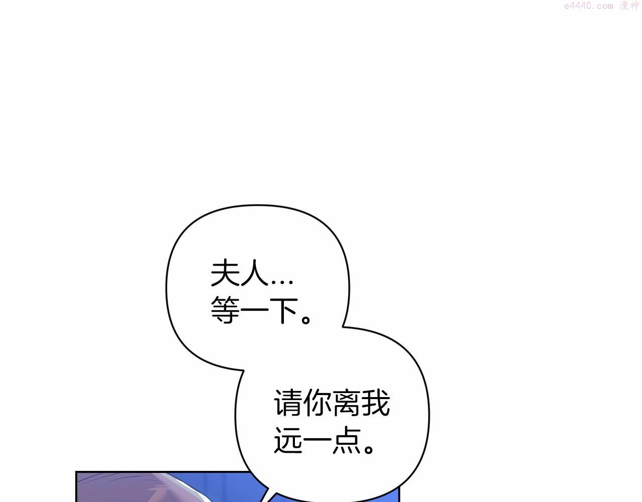 这个婚反正也要完蛋漫画解说漫画,第7话 我我我…不一样了？！14图