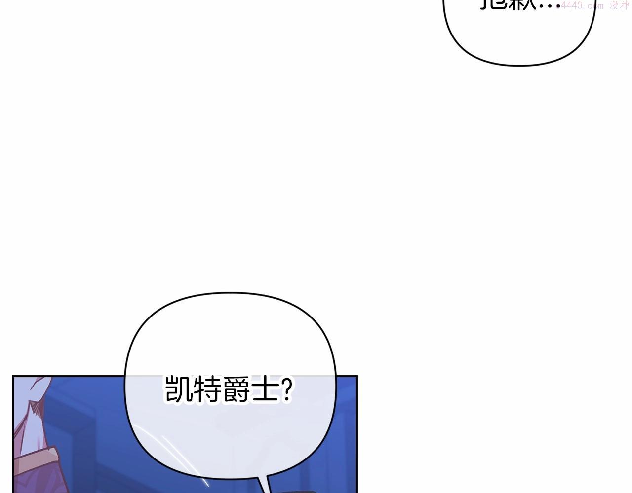 这个婚反正也要完蛋漫画解说漫画,第7话 我我我…不一样了？！18图