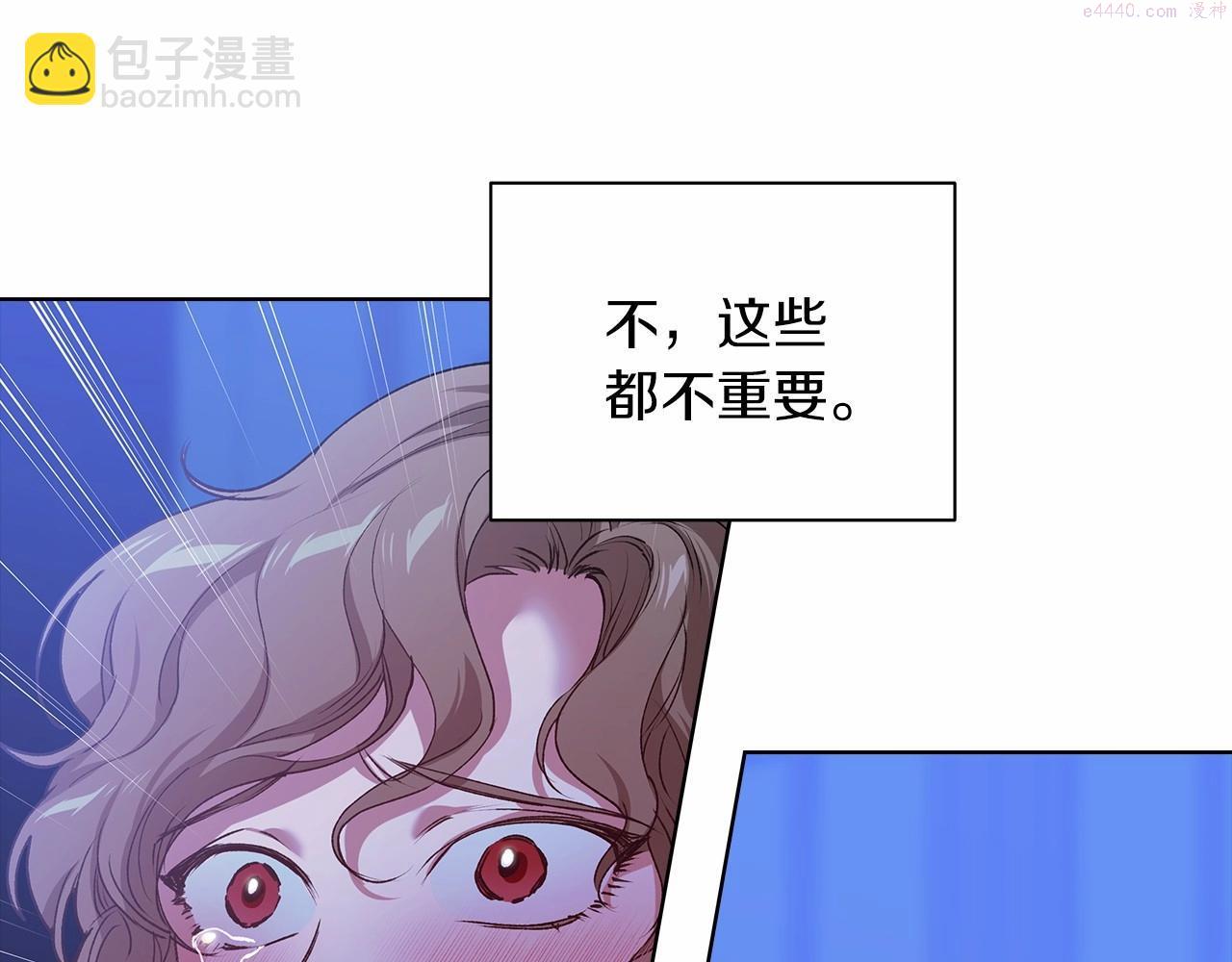 这个婚反正也要完蛋漫画解说漫画,第7话 我我我…不一样了？！21图