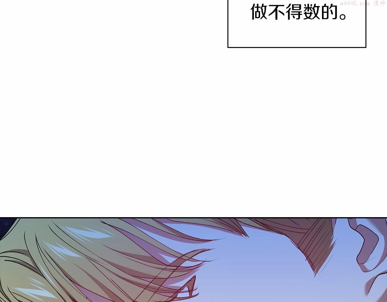 这个婚反正也要完蛋漫画解说漫画,第7话 我我我…不一样了？！24图