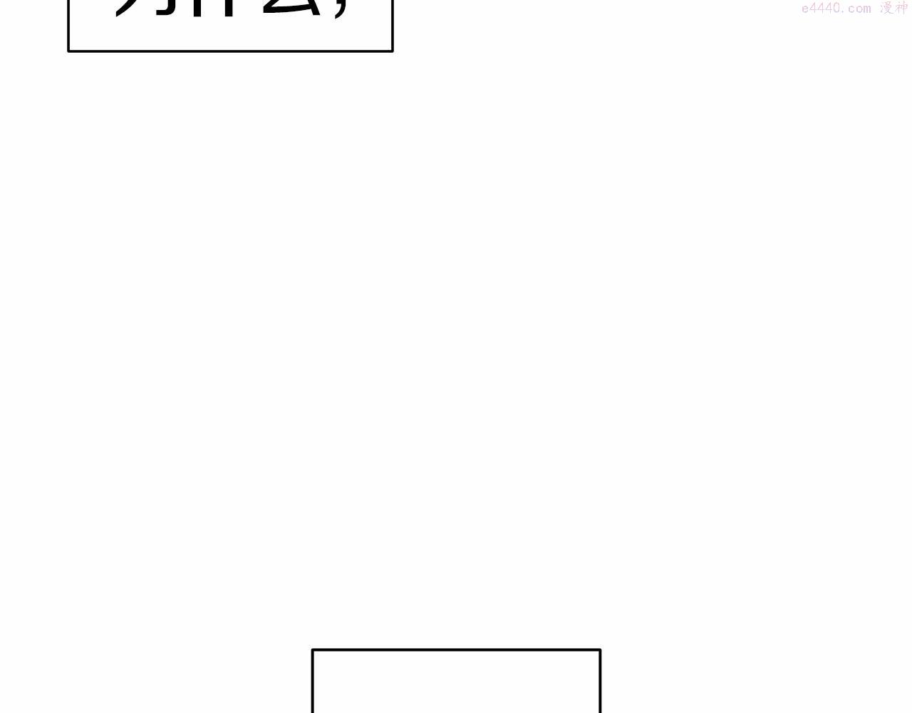 这个婚反正也要完蛋漫画解说漫画,第7话 我我我…不一样了？！26图