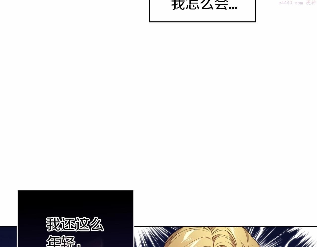 这个婚反正也要完蛋漫画解说漫画,第7话 我我我…不一样了？！38图