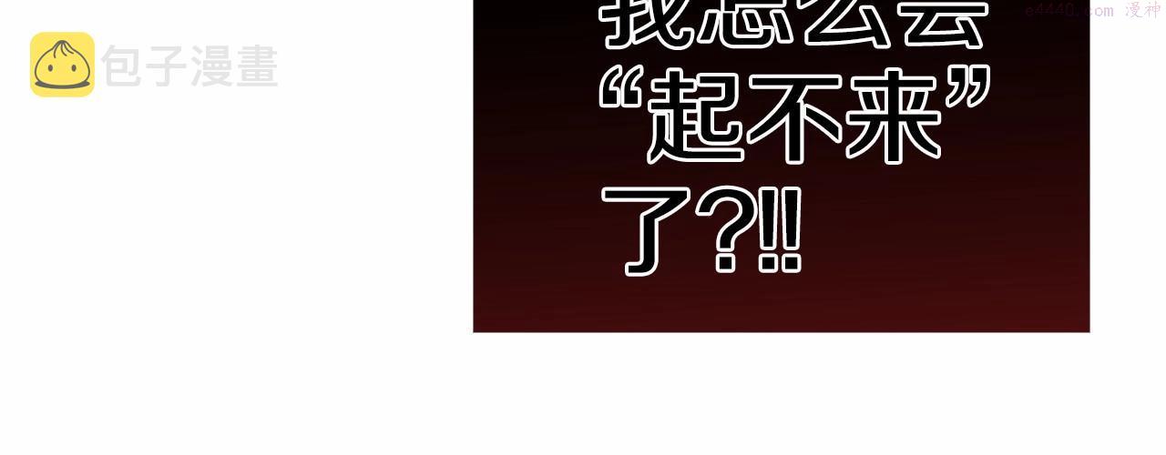 这个婚反正也要完蛋漫画解说漫画,第7话 我我我…不一样了？！41图