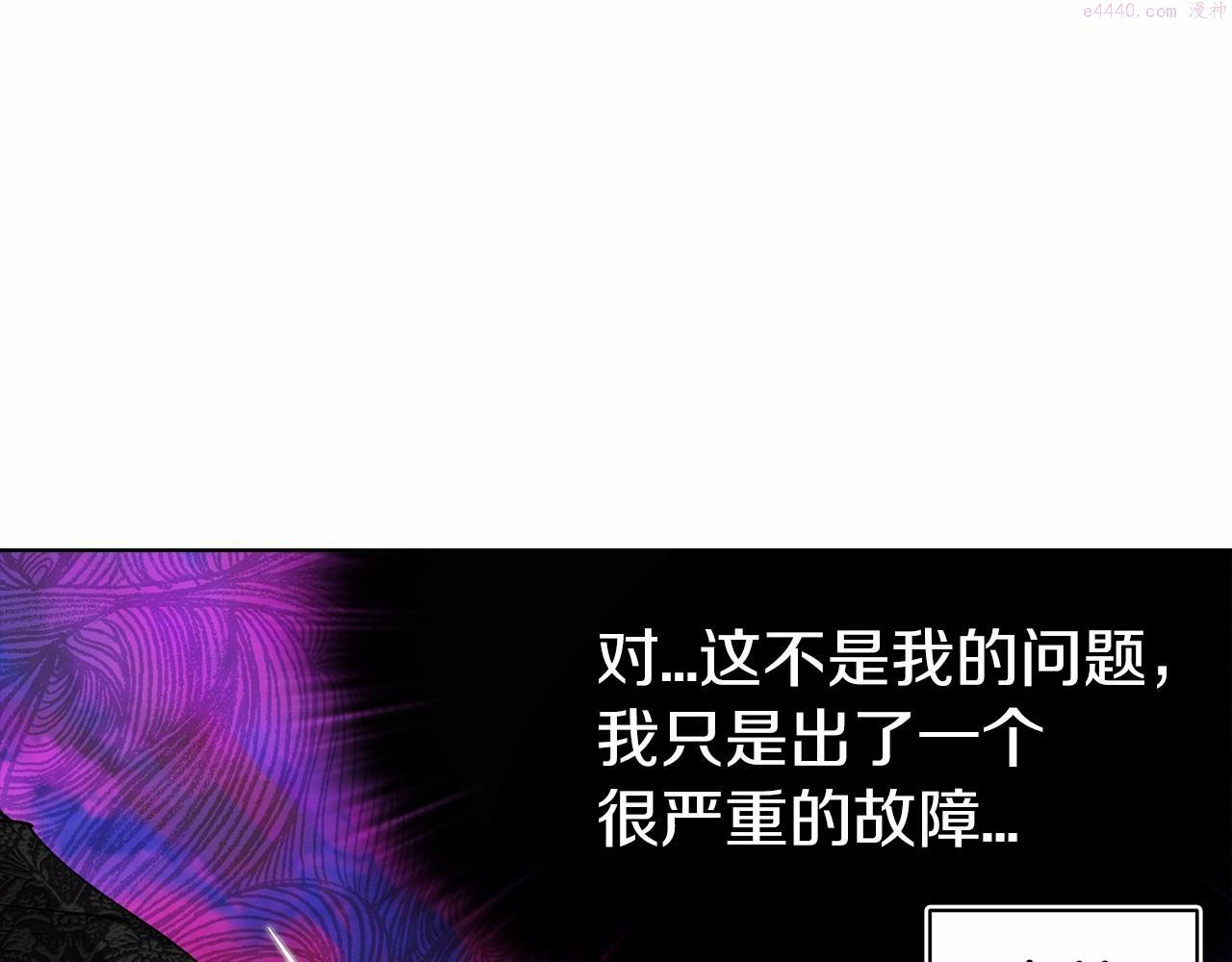 这个婚反正也要完蛋漫画解说漫画,第7话 我我我…不一样了？！46图