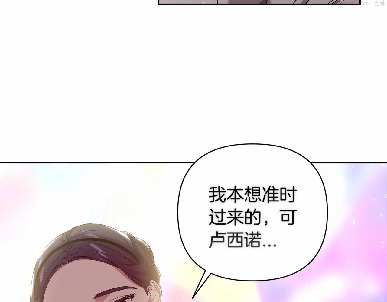 这个婚反正也要完蛋漫画解说漫画,第7话 我我我…不一样了？！55图