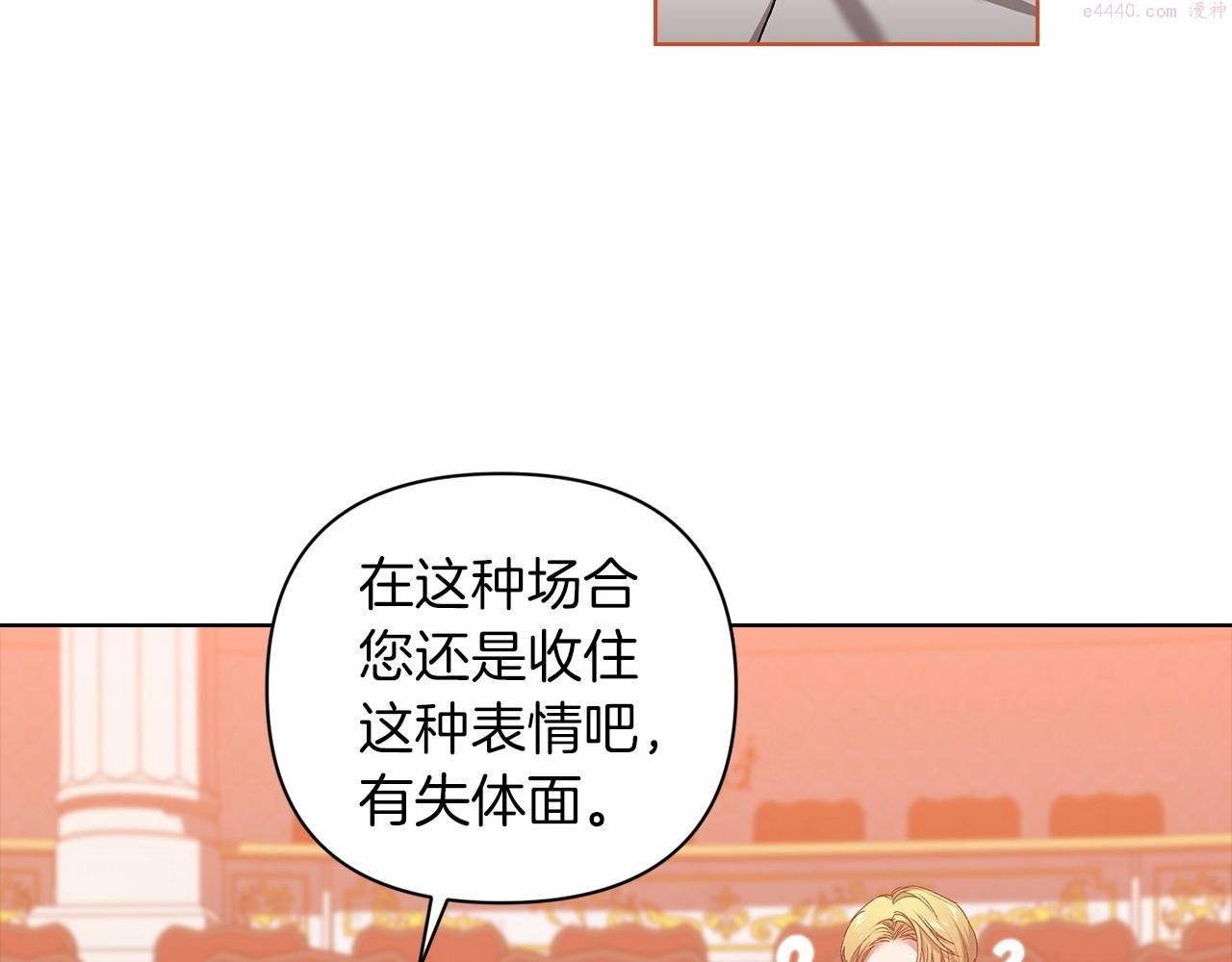 这个婚反正也要完蛋漫画解说漫画,第7话 我我我…不一样了？！63图