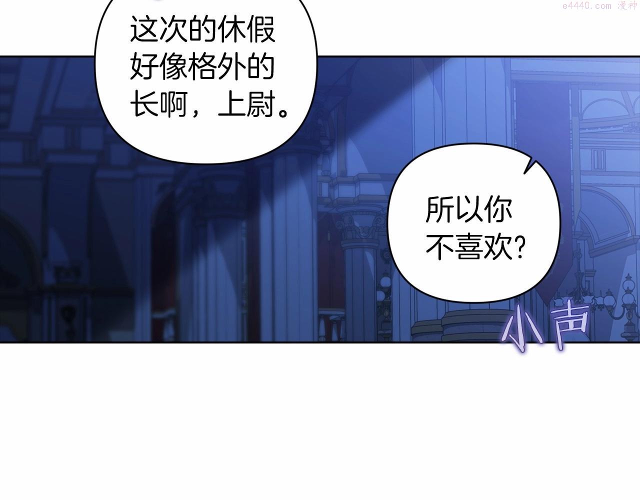 这个婚反正也要完蛋漫画解说漫画,第7话 我我我…不一样了？！6图