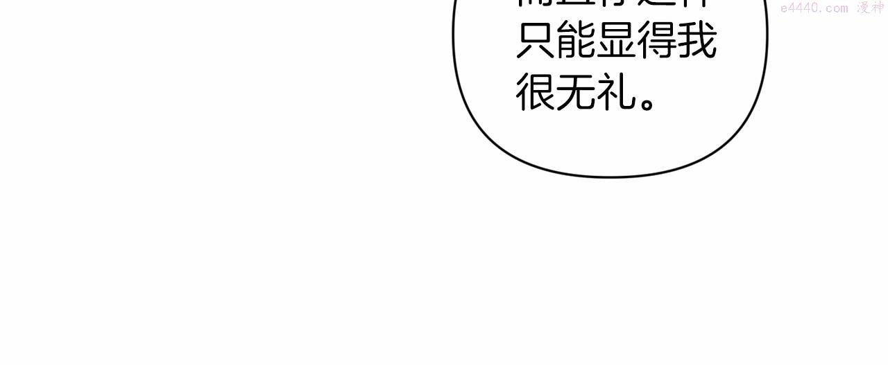 这个婚反正也要完蛋漫画解说漫画,第7话 我我我…不一样了？！79图