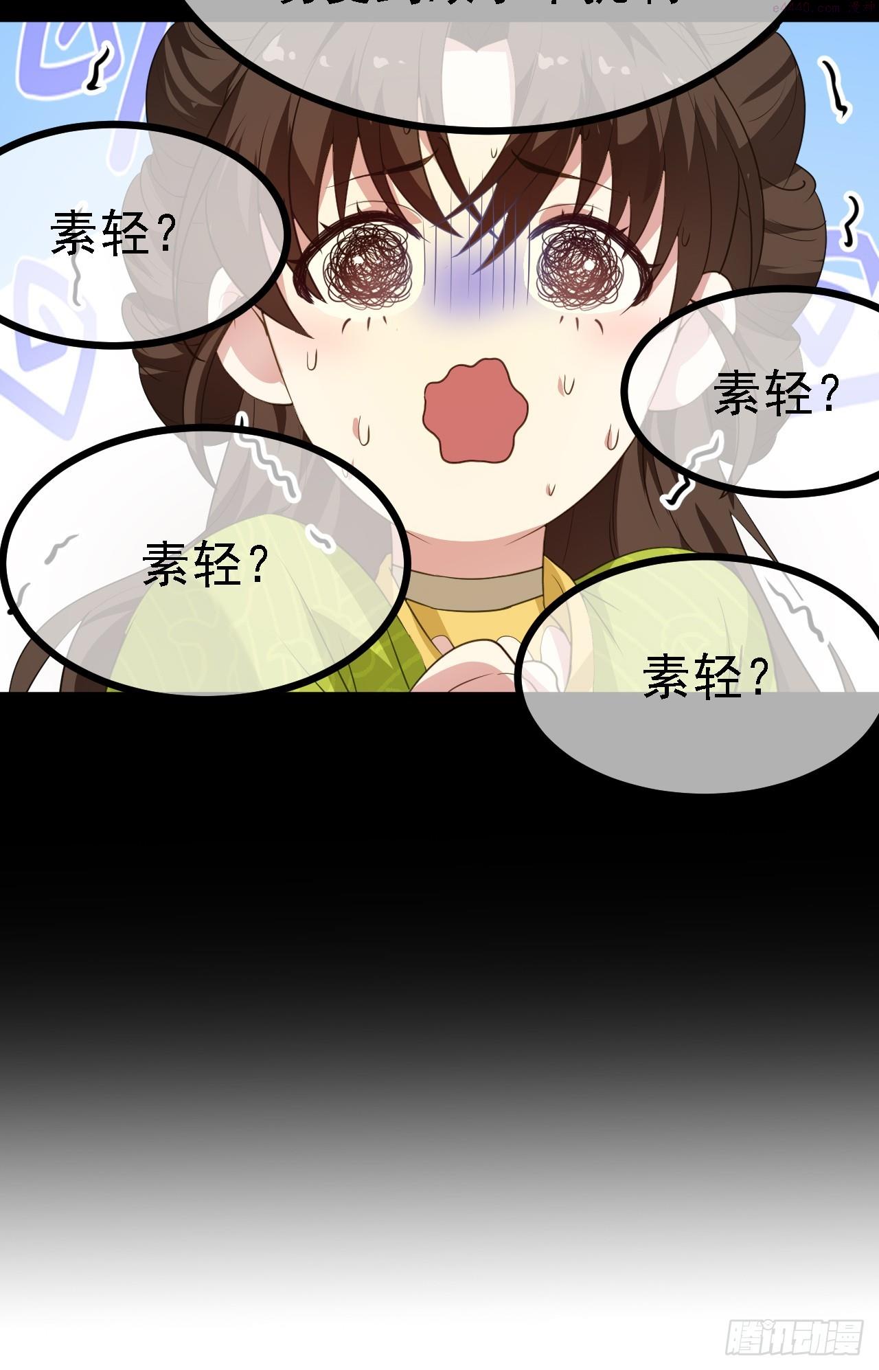 这个人仙太过正经在线观看漫画,第十二话 少主修炼6图