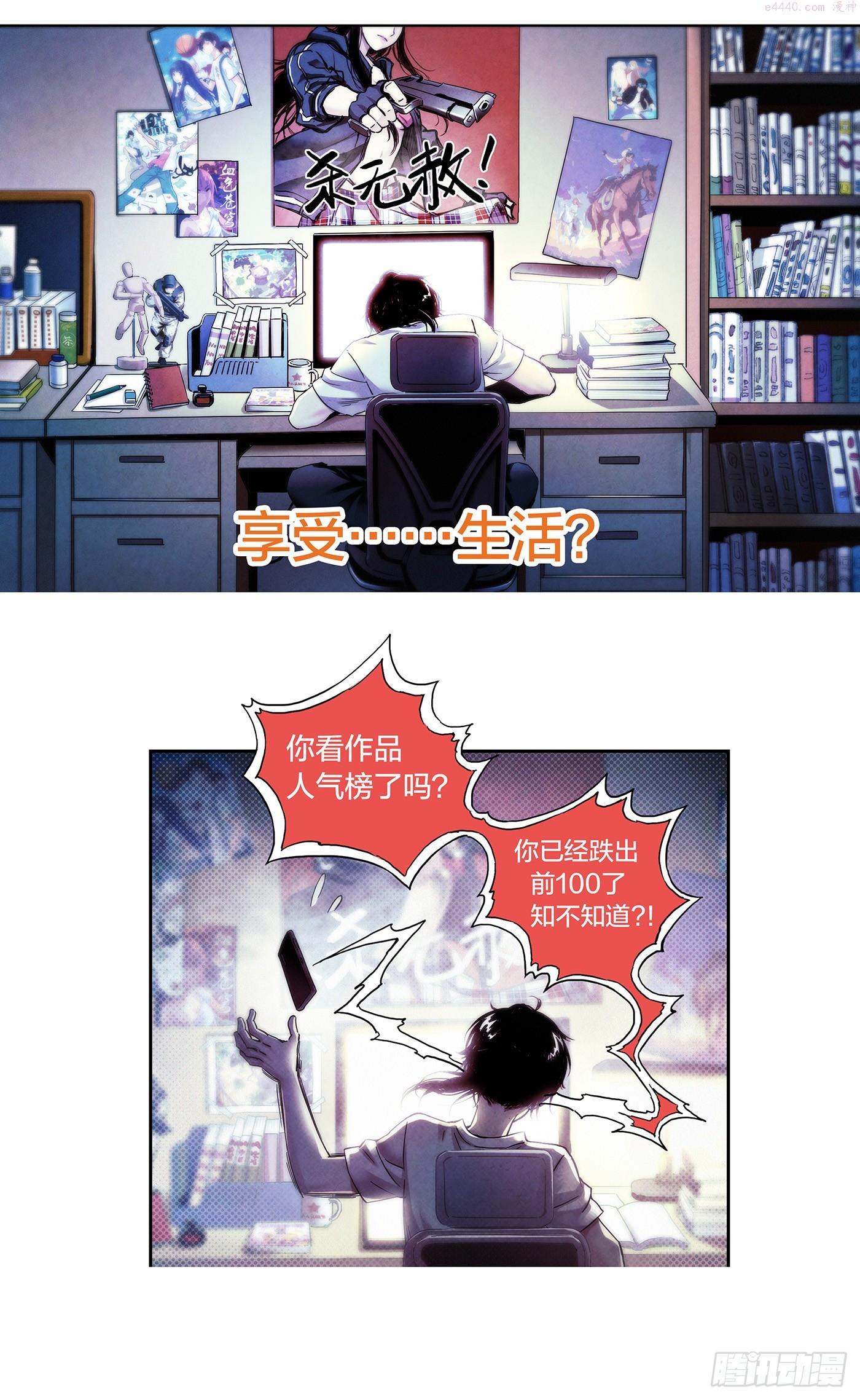 这个职业并不简单漫画在哪看漫画,预告4图