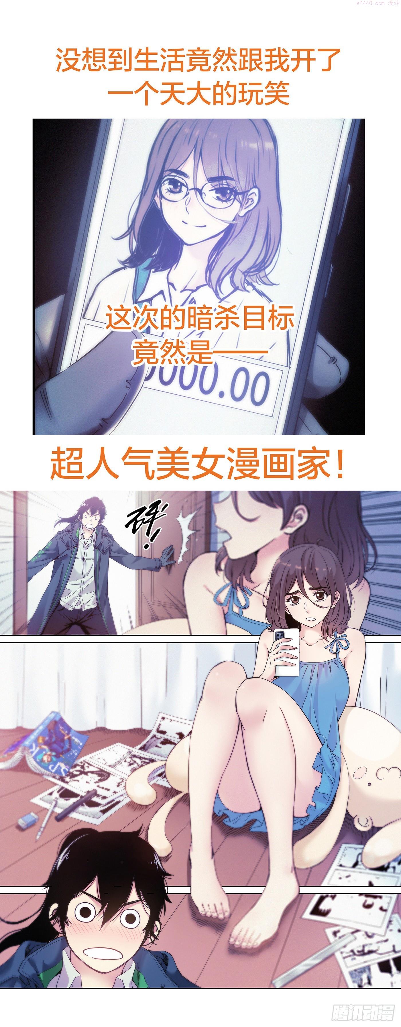 这个职业并不简单漫画在哪看漫画,预告5图