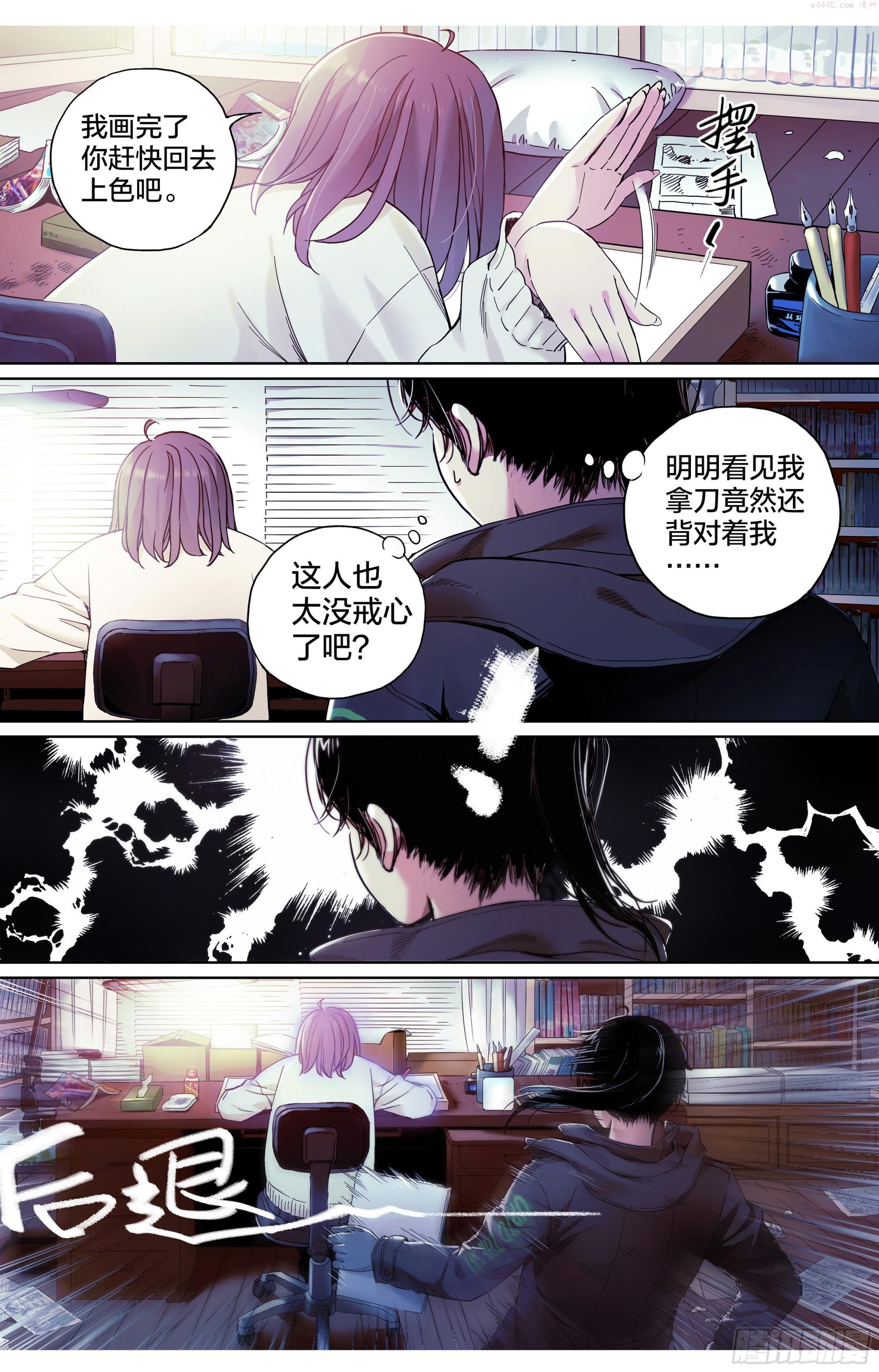 这个职业真的很辛苦吗漫画,第1话：梦想与现实20图