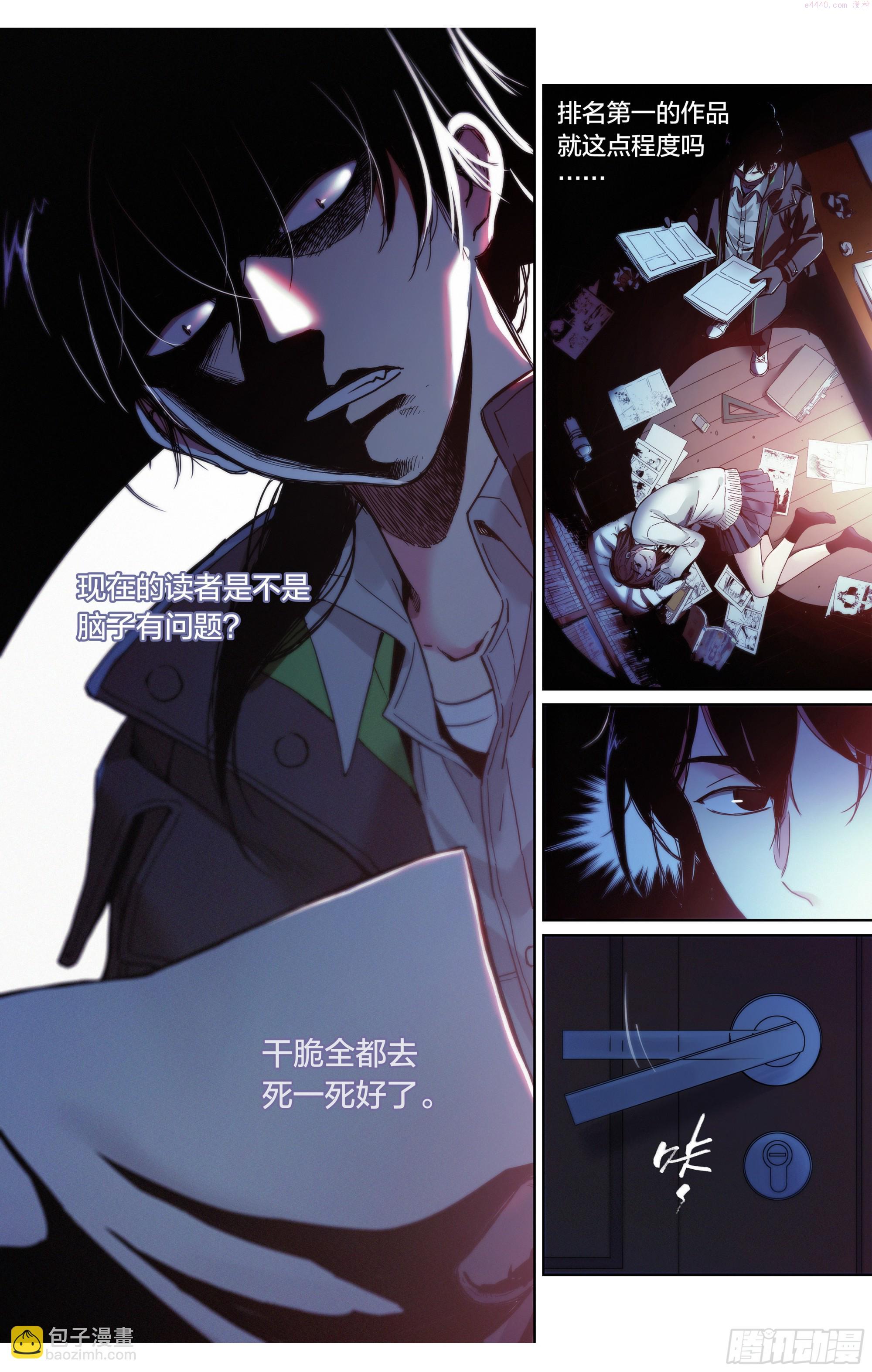 这个职业并不简单作文漫画,第2话：你会开车吗？3图