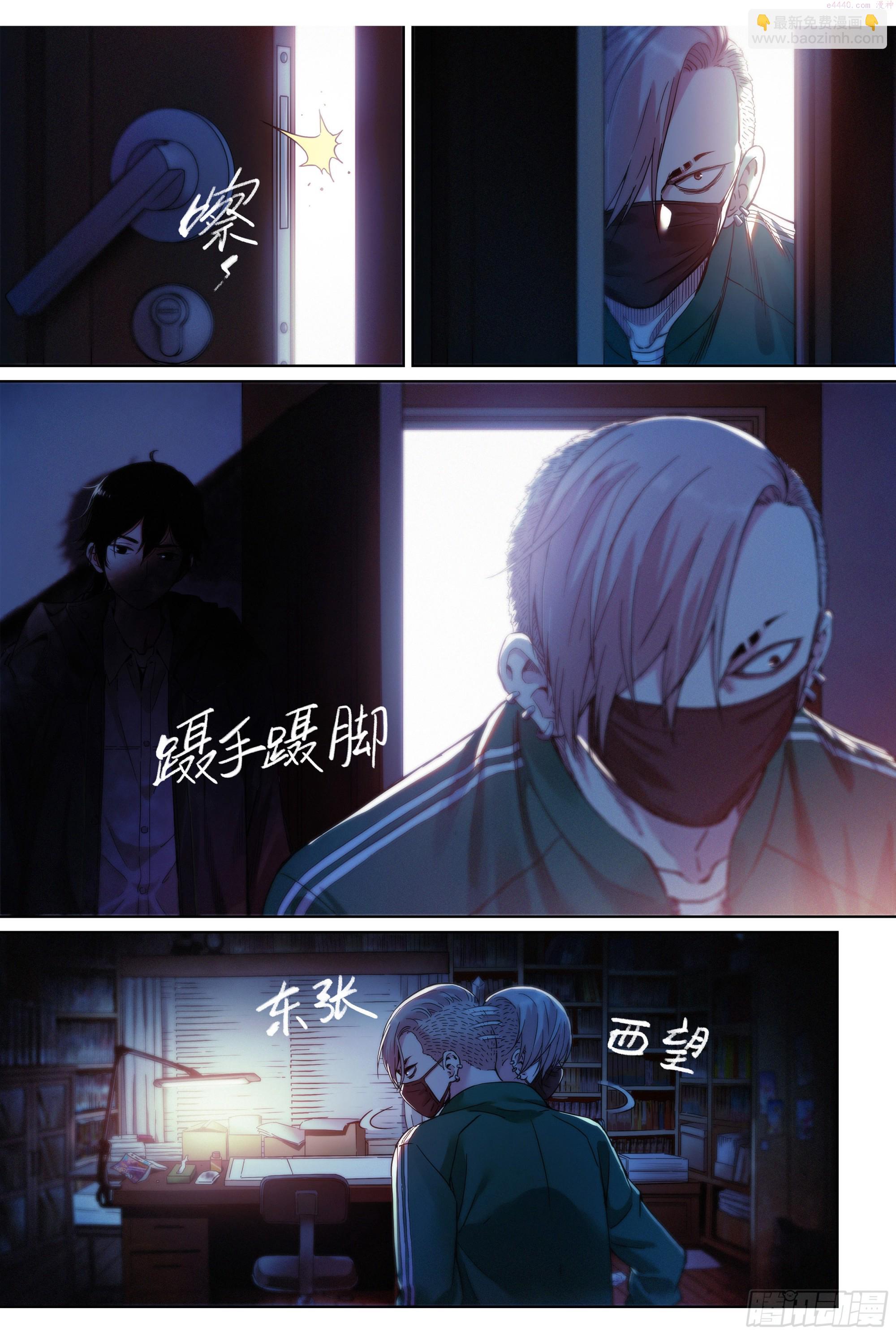 这个职业并不简单作文漫画,第2话：你会开车吗？4图