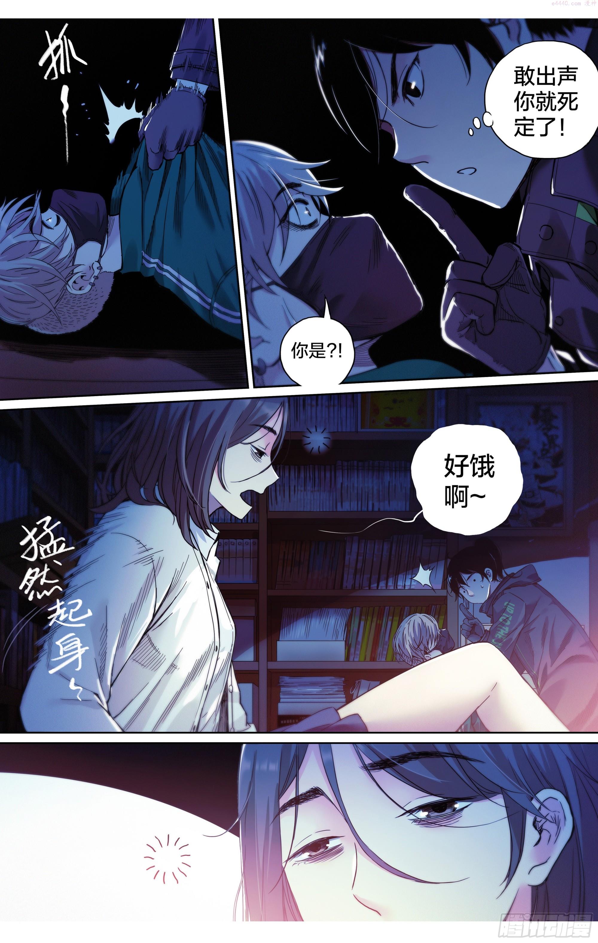 这个职业并不简单作文漫画,第2话：你会开车吗？7图