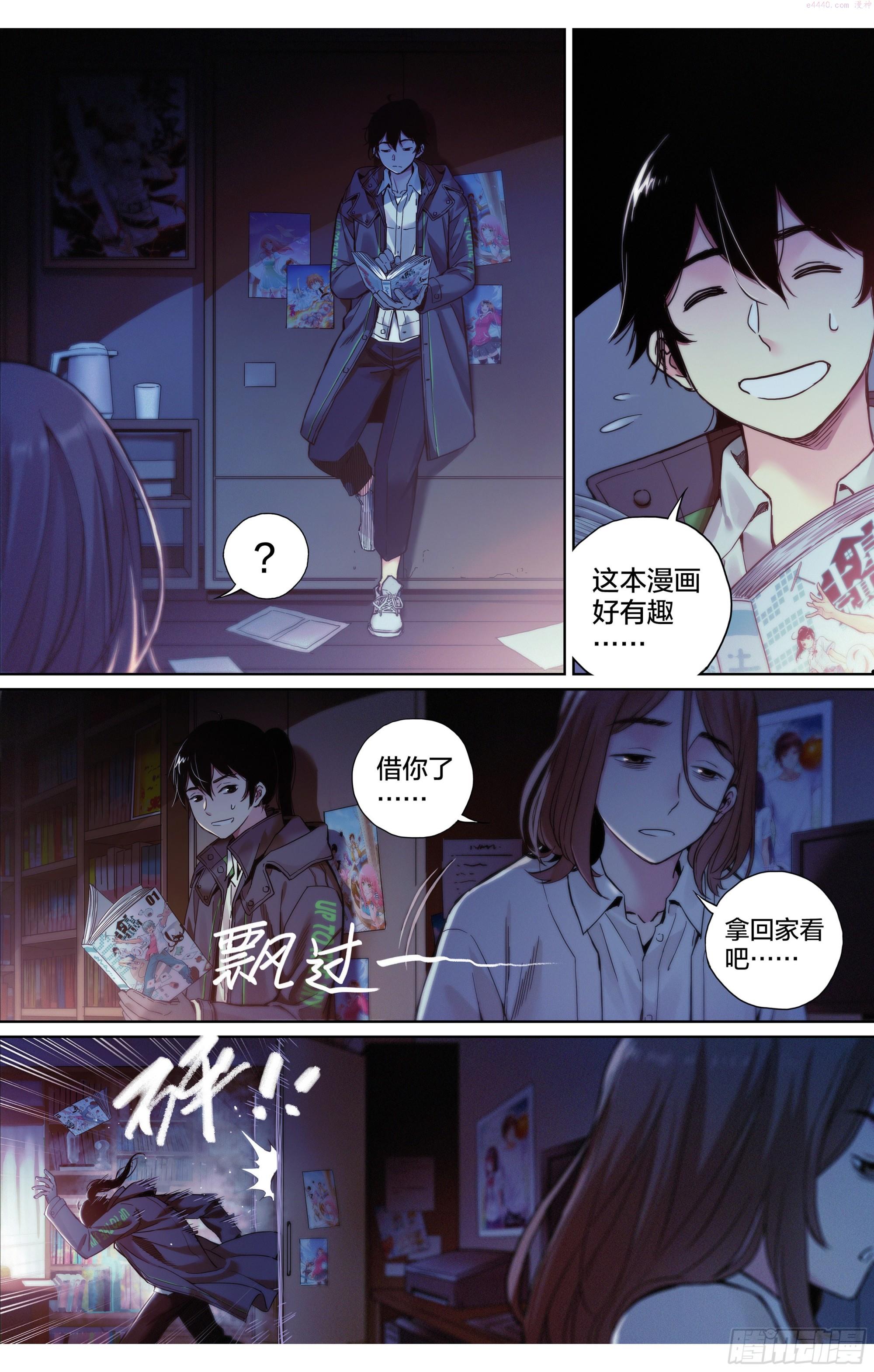 这个职业并不简单漫画在哪看漫画,第2话：你会开车吗？8图