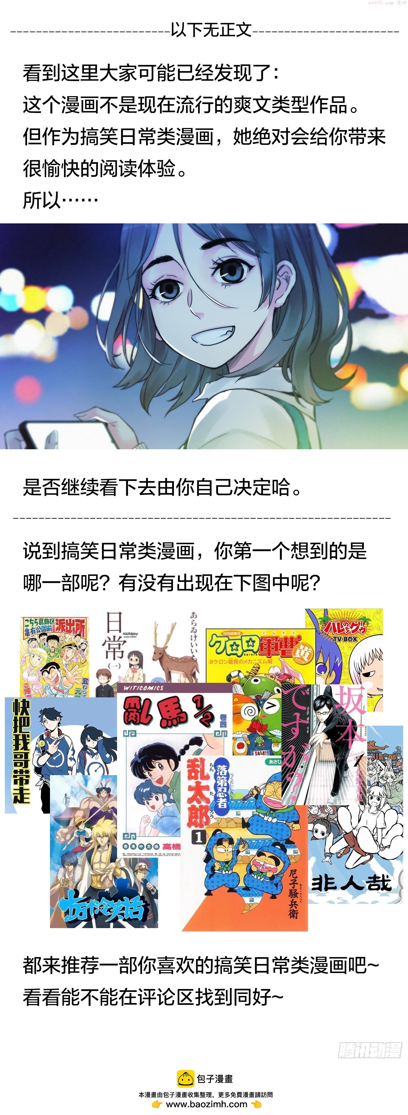 这个职业真的很辛苦吗漫画,第3话：二师兄在天上飞21图