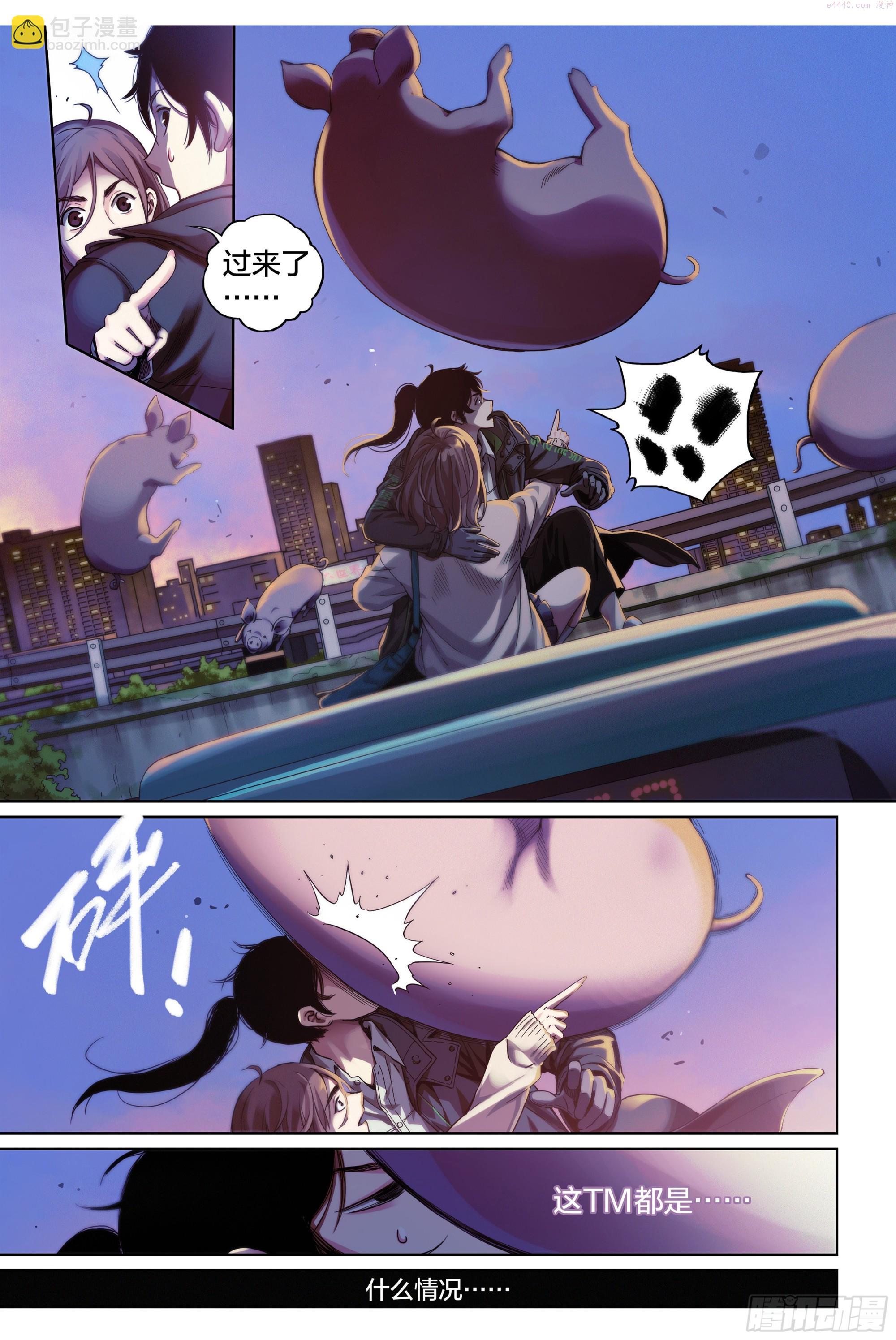 这个职业真的很辛苦吗漫画,第3话：二师兄在天上飞6图