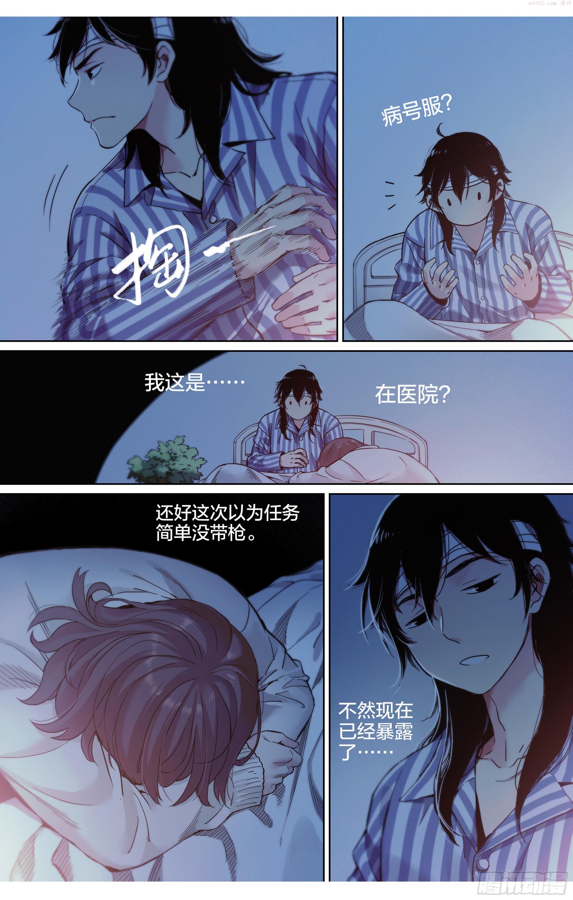 这个职业真的很辛苦吗漫画,第3话：二师兄在天上飞8图