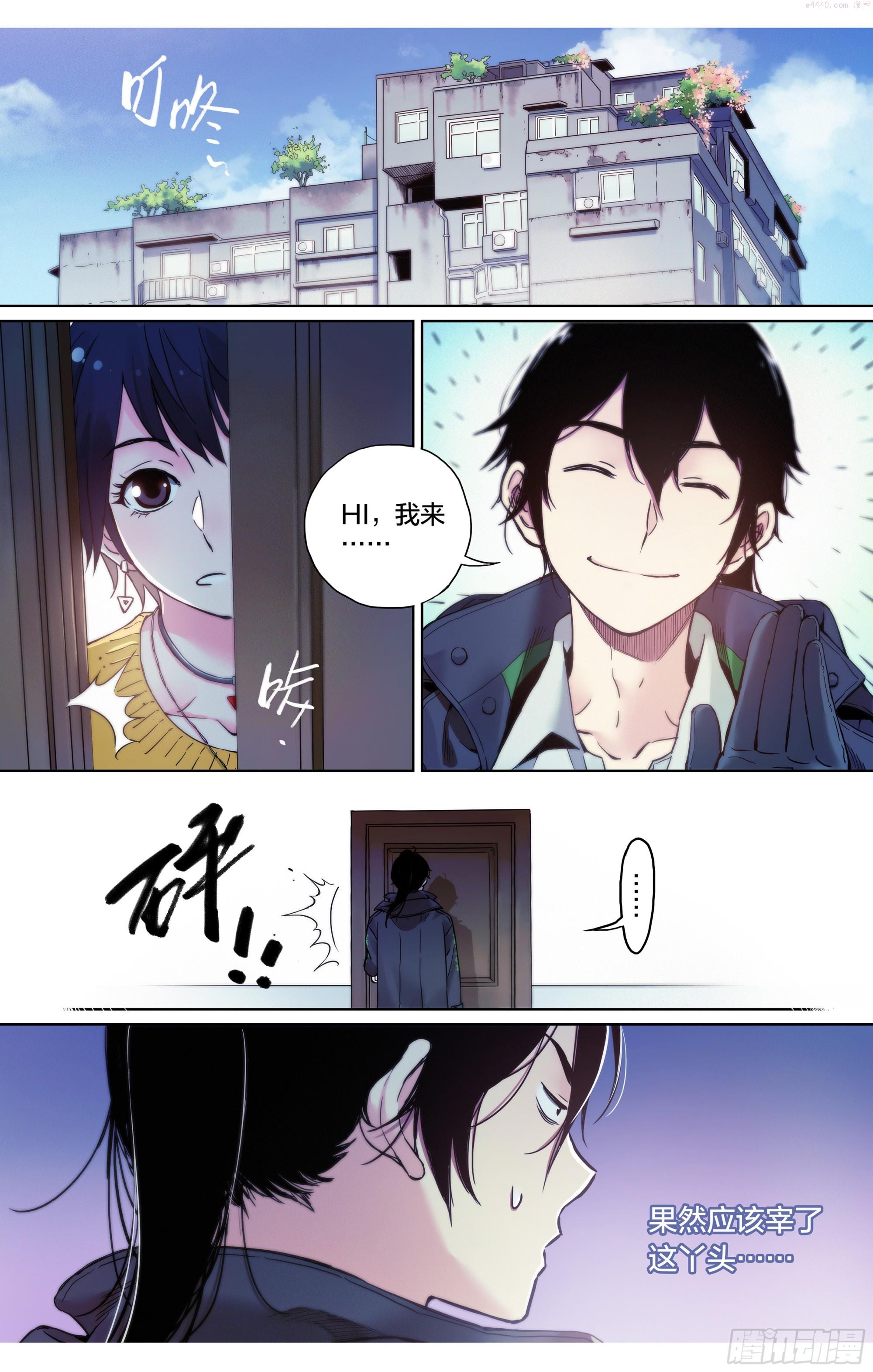 这个职业真的很辛苦吗漫画,第5话：这么快就暴露了？11图