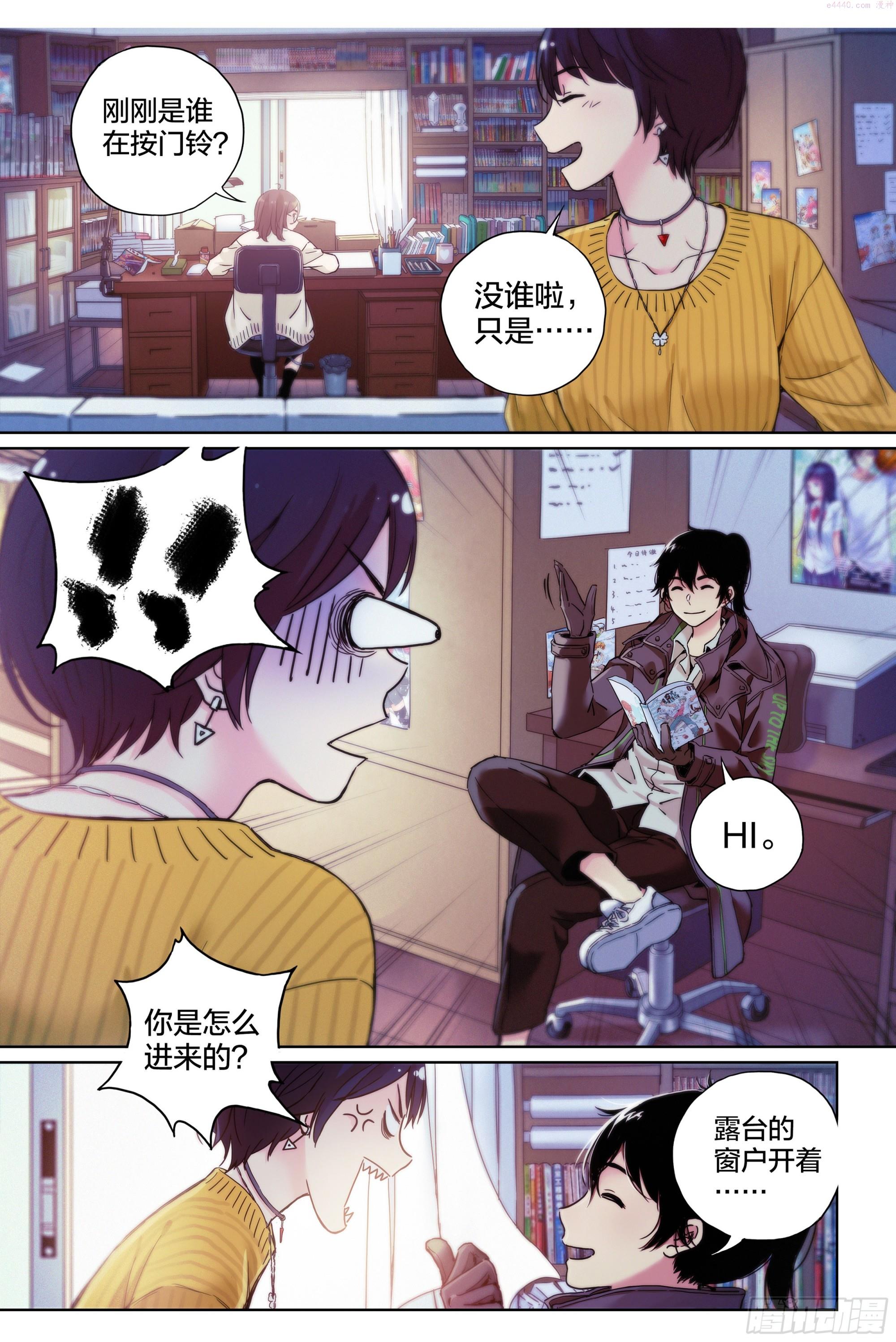 这个职业真的很辛苦吗漫画,第5话：这么快就暴露了？12图