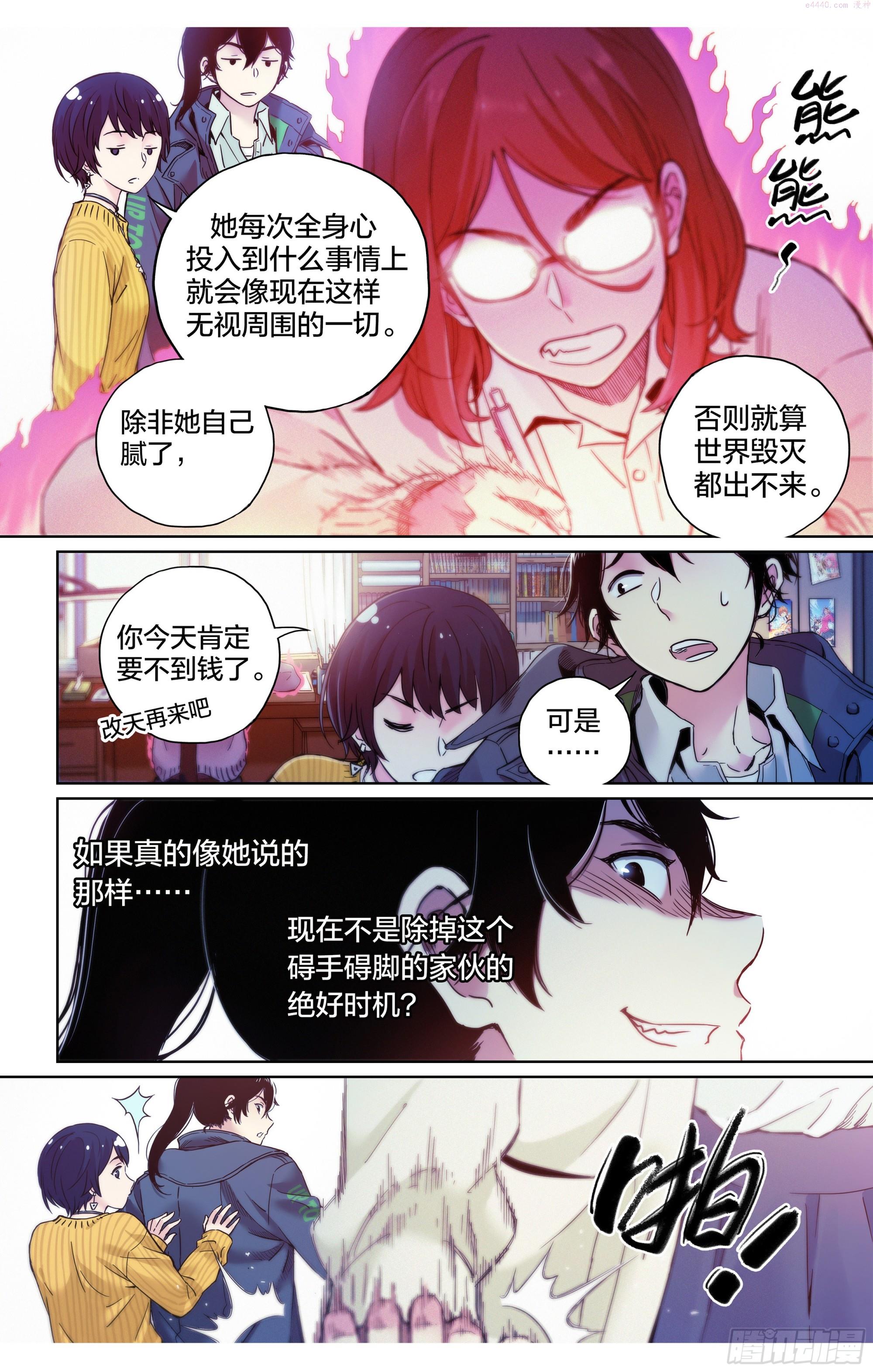 这个职业真的很辛苦吗漫画,第5话：这么快就暴露了？15图