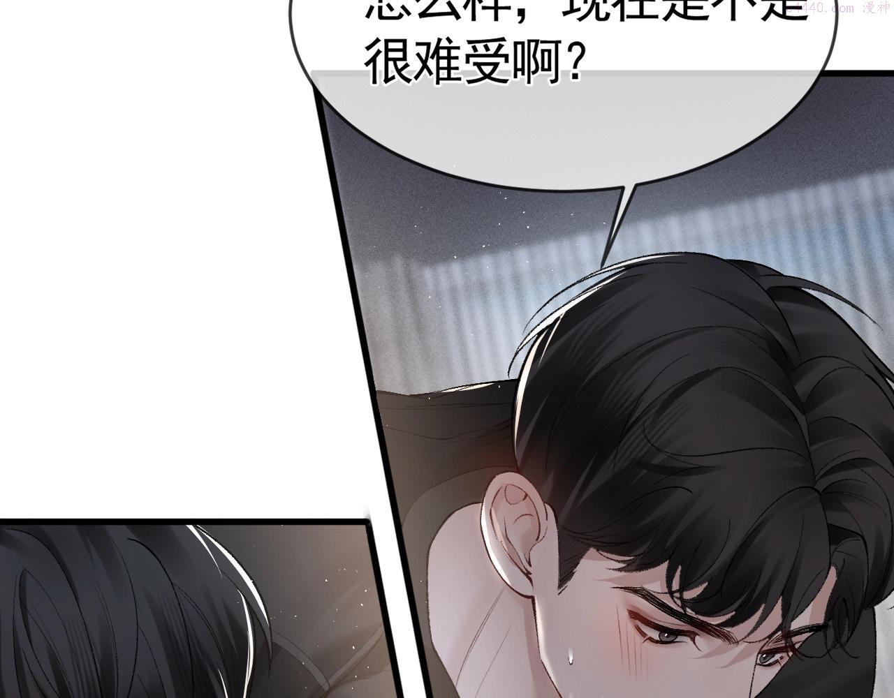 针锋对决漫画,第17话 顾总不为人知的一面102图