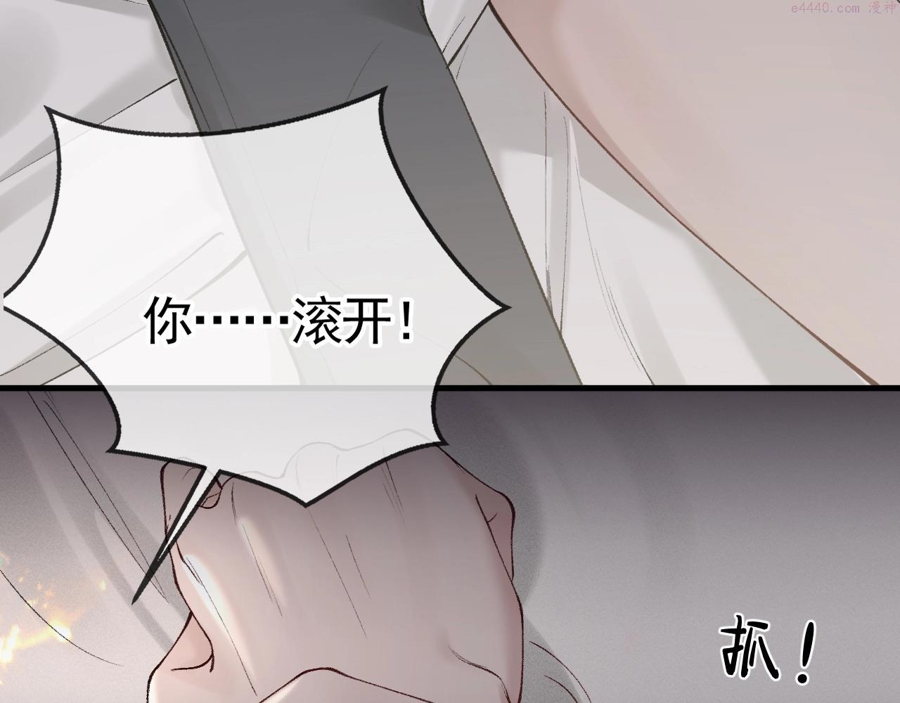 针锋对决漫画免费观看全集快看漫画,第18话 乱套了15图