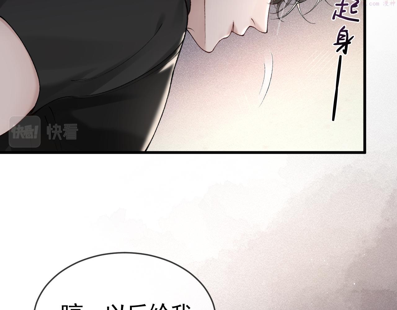 针锋对决顾青裴原炀漫画,第19话 这不是那个摄像头嘛？25图