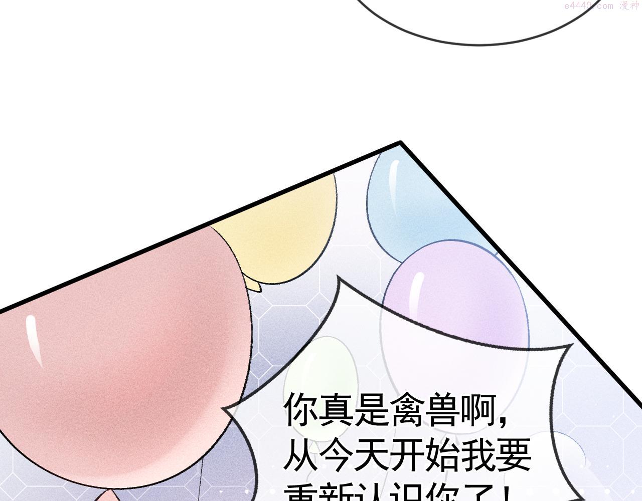 针锋对决顾青裴原炀漫画,第19话 这不是那个摄像头嘛？39图