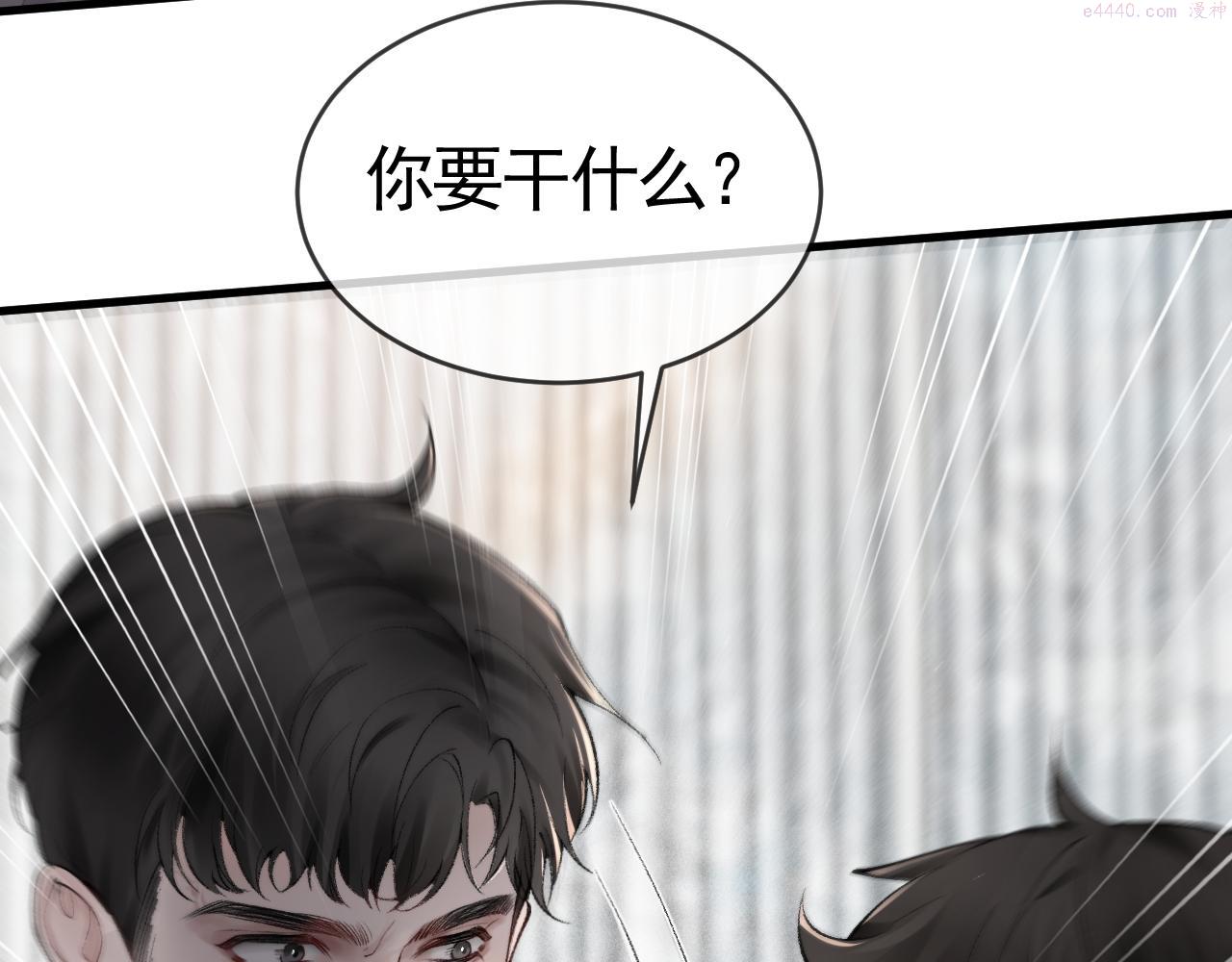 针锋对决顾青裴原炀漫画,第19话 这不是那个摄像头嘛？45图