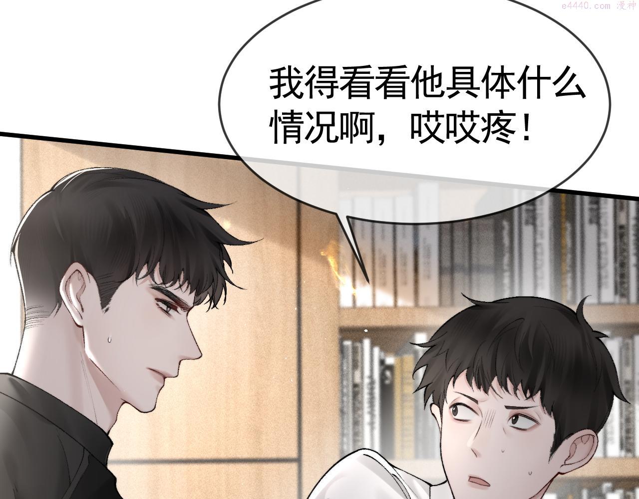 针锋对决漫画,第19话 这不是那个摄像头嘛？48图