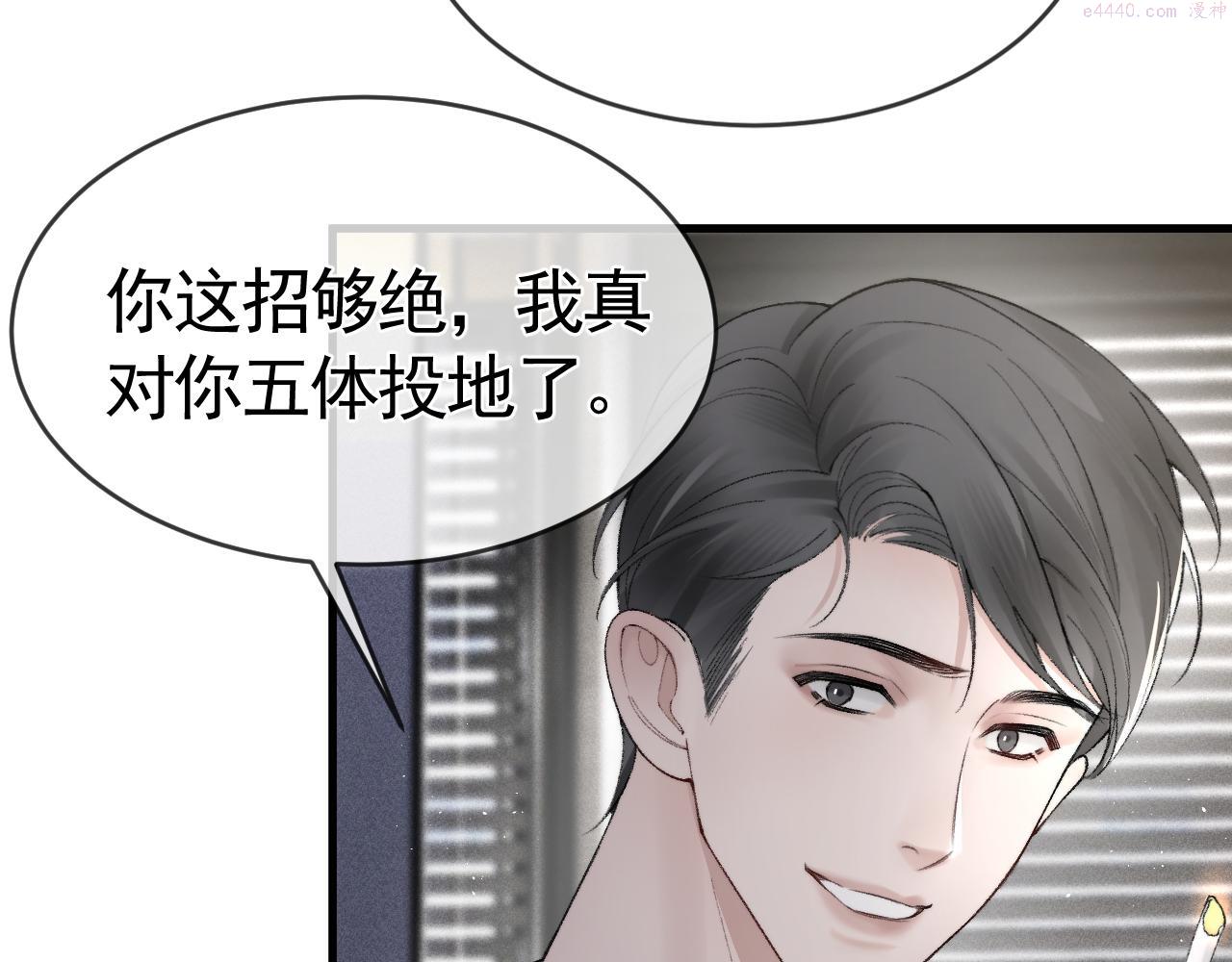 针锋对决漫画,第19话 这不是那个摄像头嘛？67图