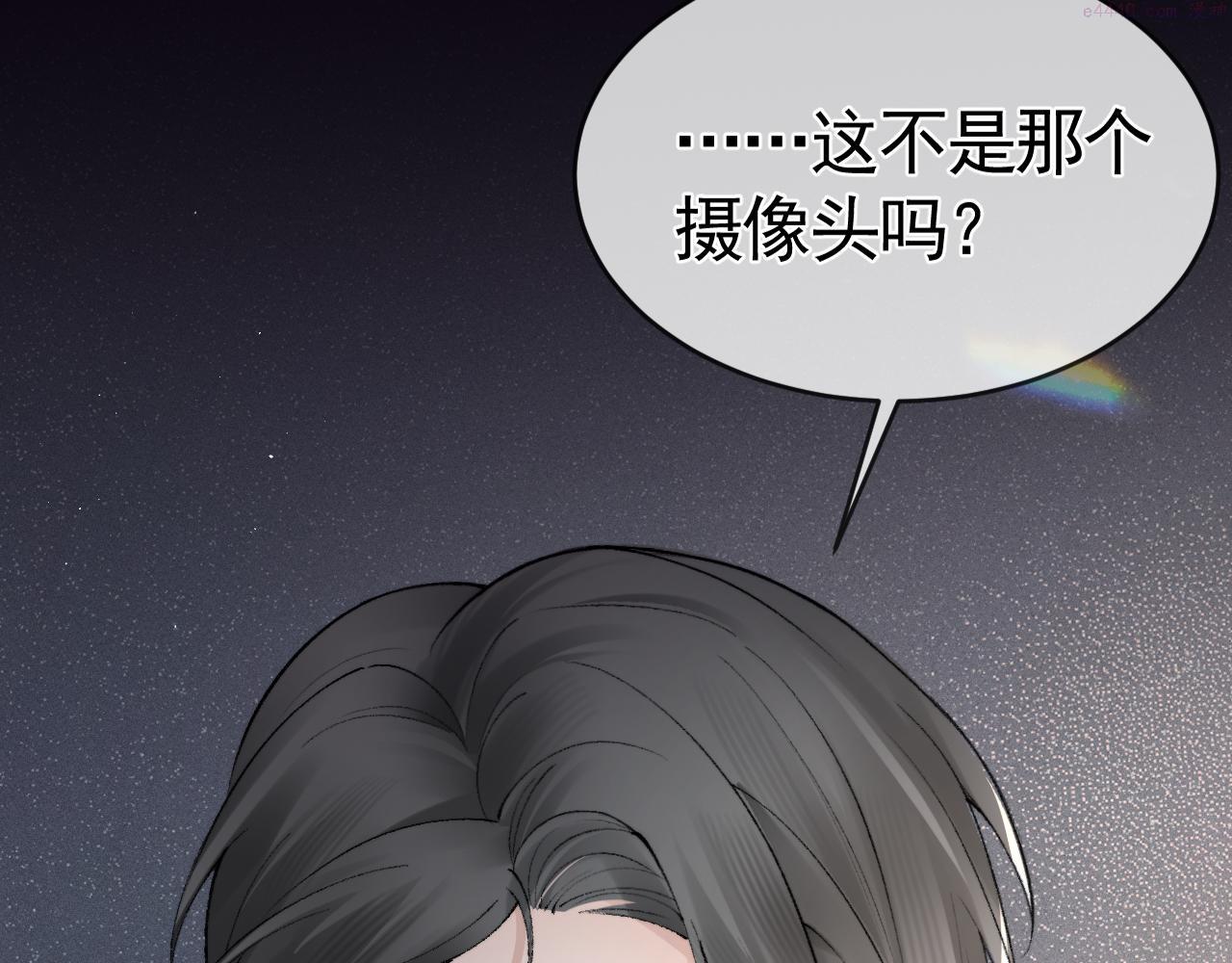 针锋对决顾青裴原炀漫画,第19话 这不是那个摄像头嘛？86图