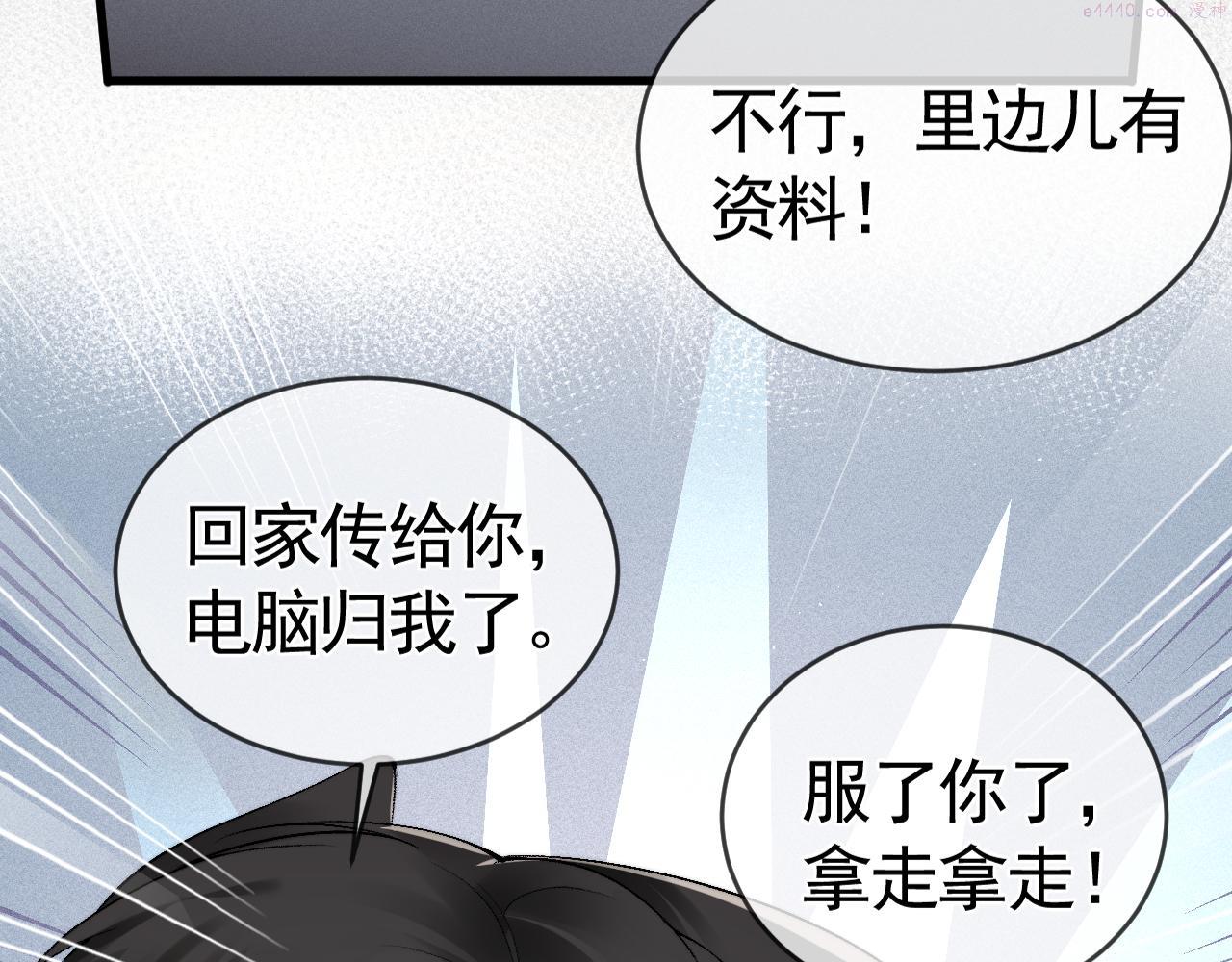 针锋对决顾青裴原炀漫画,第19话 这不是那个摄像头嘛？99图