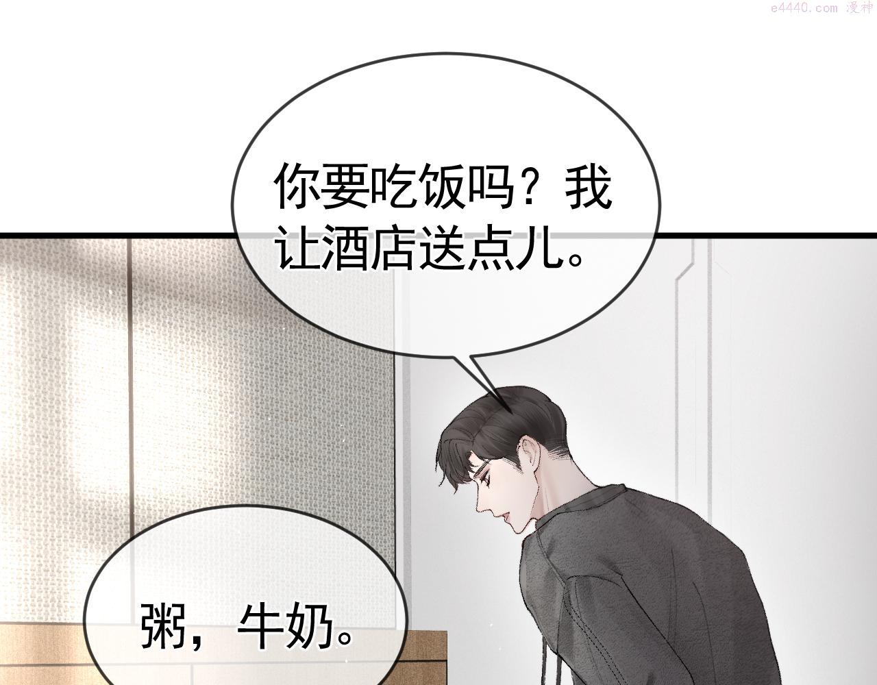 针锋对决电视剧漫画,第20话 原公子好手段呀48图