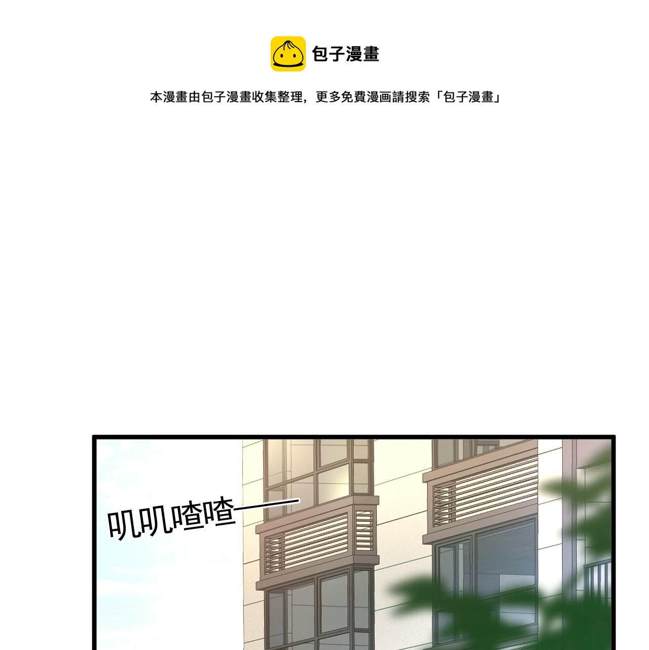 针锋对决漫画,番外 顾总生日1图