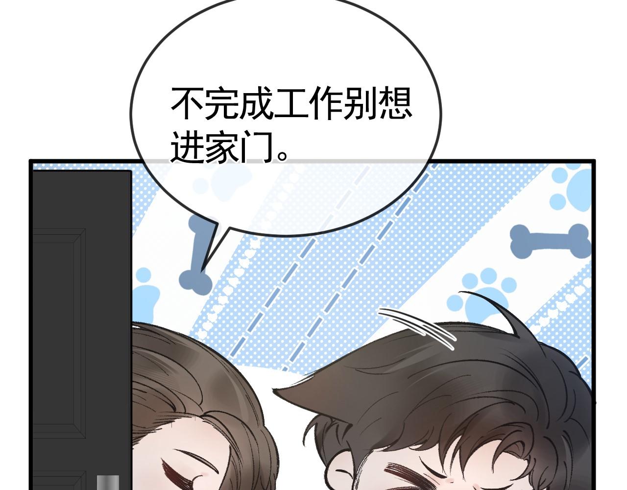 针锋对决漫画,番外 顾总生日11图