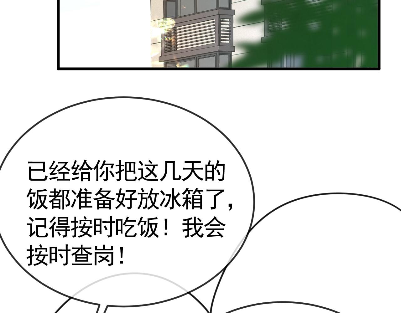 针锋对决漫画,番外 顾总生日2图