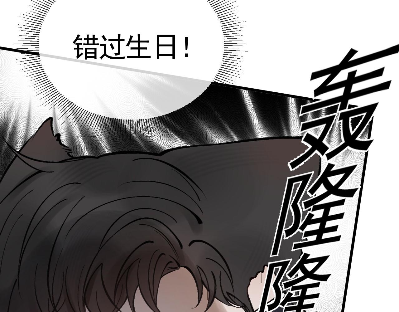 针锋对决漫画,番外 顾总生日7图