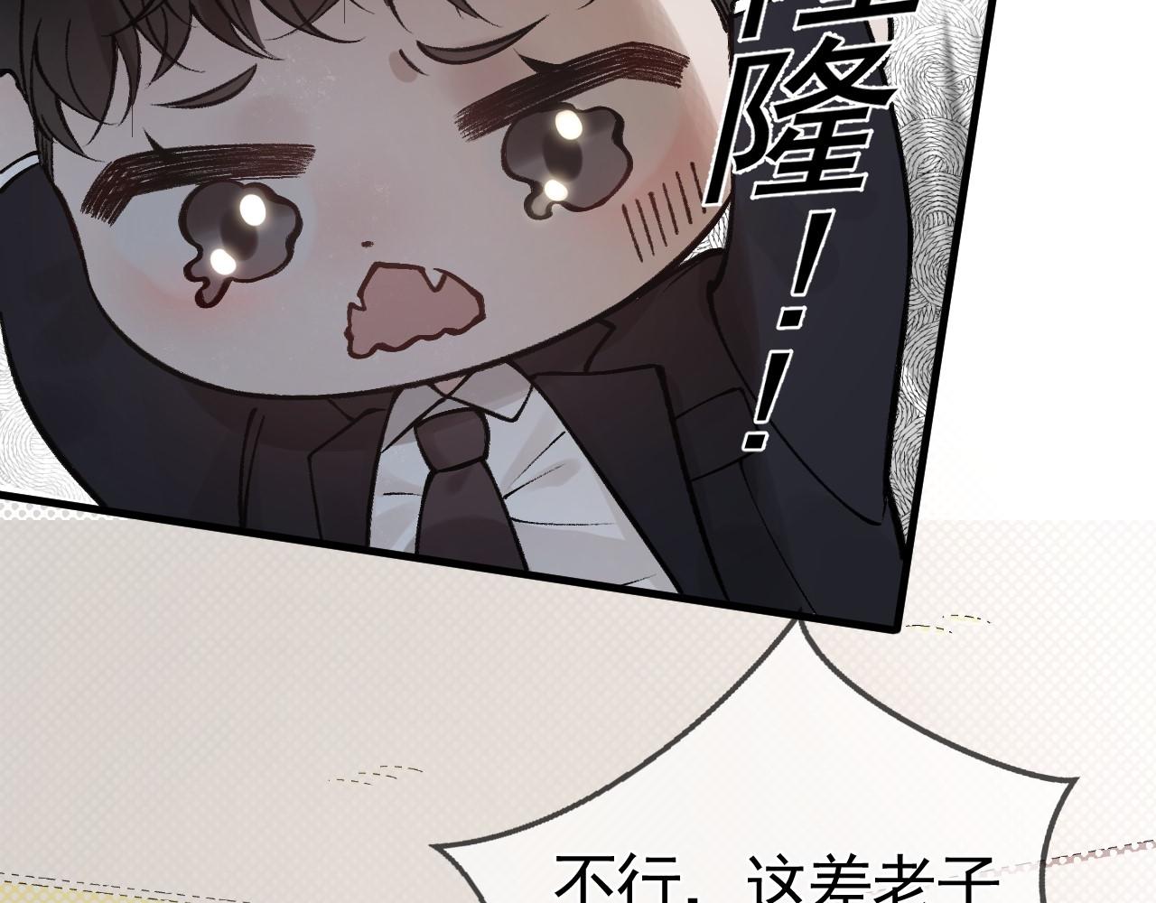 针锋对决漫画,番外 顾总生日8图