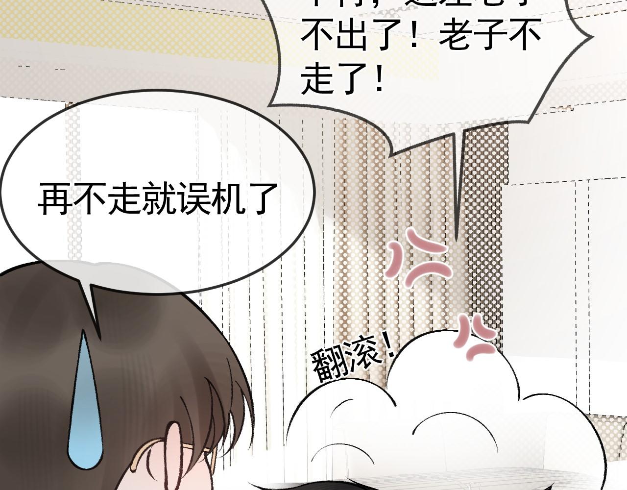 针锋对决漫画,番外 顾总生日9图