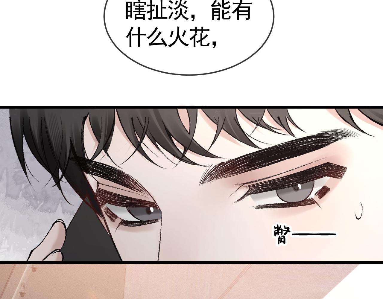 针锋对决漫画,第32话 有了媳妇忘了兄弟100图