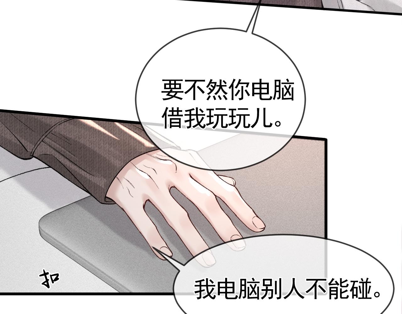 针锋对决漫画,第33话  顾总电脑里的照片21图