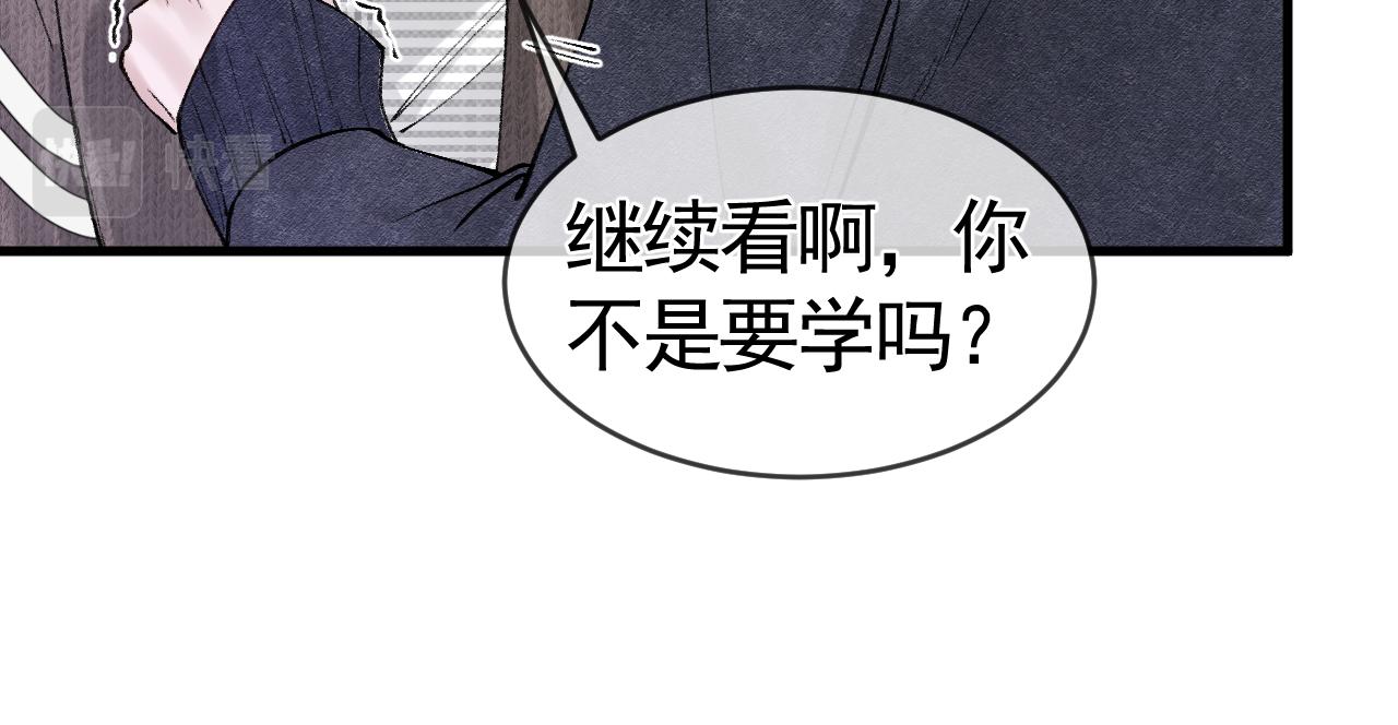 针锋对决漫画,第33话  顾总电脑里的照片34图