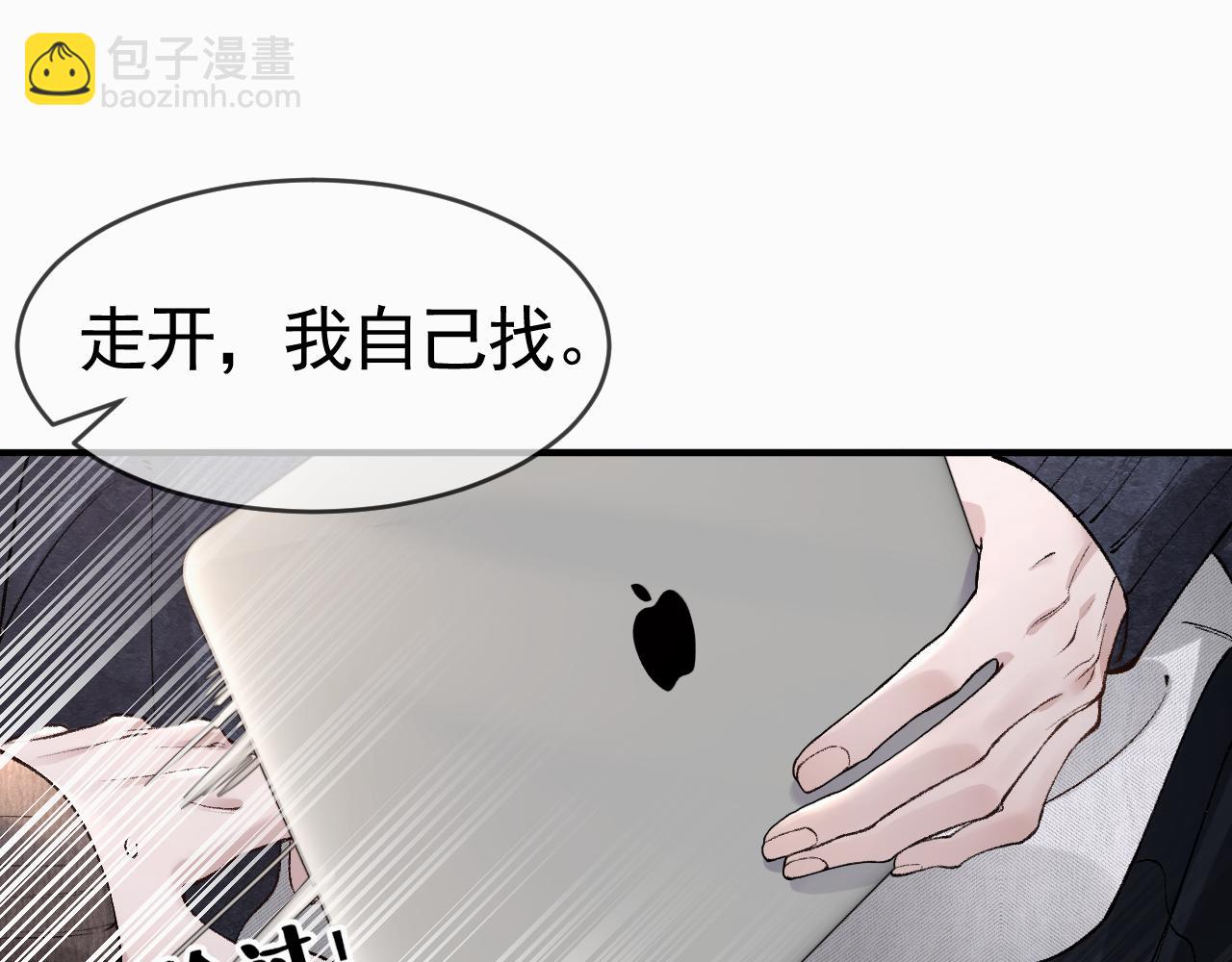 针锋对决漫画,第33话  顾总电脑里的照片35图