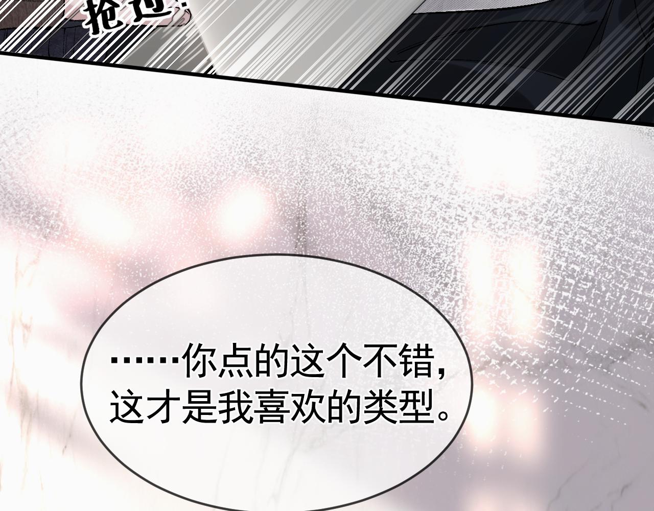 针锋对决漫画,第33话  顾总电脑里的照片36图