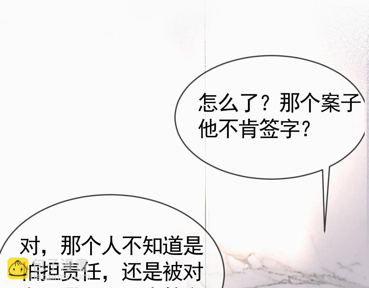 针锋对决漫画,第33话  顾总电脑里的照片69图