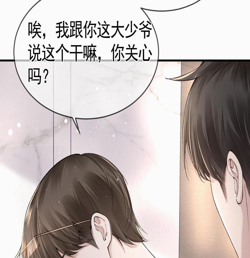 针锋对决漫画,第33话  顾总电脑里的照片72图